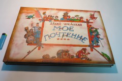 Изготовление книги для кино формата А-3