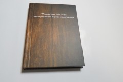 Индивидуальная обложка пустой книги