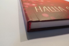 Твердый переплет пустой книги