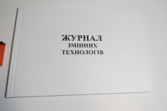 Изготовление журнала учета
