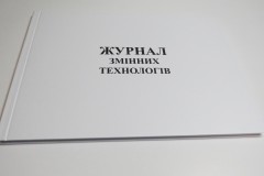 Изготовление журнала учета