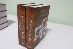 Изготовление двухтомника родословной книги малым тиражом