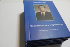 Печать автобиографии в твердом переплете