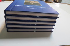 Печать автобиографии в твердом переплете