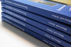 Печать автобиографии в твердом переплете