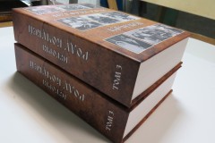 Печать подарочного экземпляра памятной родословной книги