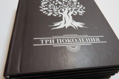Печать книги семейное древо