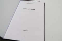 Печать книги семейное древо