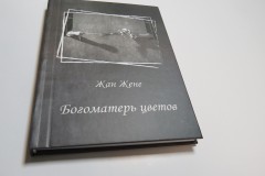 Печать книги из PDF файла
