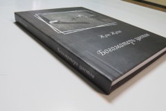 Печать книги из PDF файла
