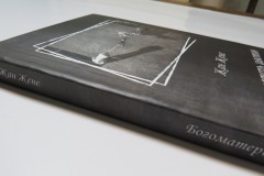 Печать книги из PDF файла