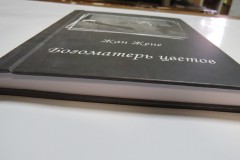 Печать книги из PDF файла