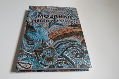 Книга стихов на подарок твердый переплет