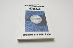 Ремонт книги в мягком переплете