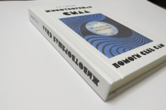 Ремонт книги в мягком переплете