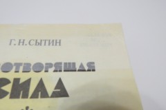 Ремонт книги в мягком переплете