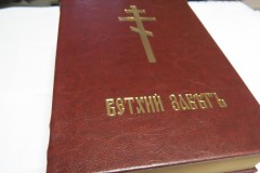 Новый и Ветхий завет реставрация