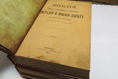 Новый и Ветхий завет реставрация