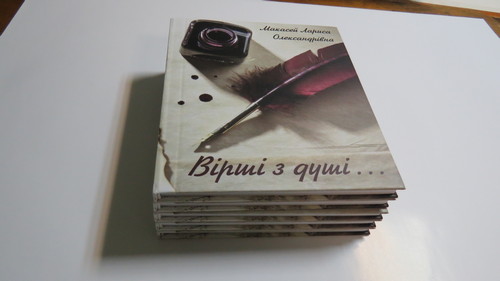 Печать подарочной книги стихов